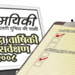 विशेष : हिन्दी ब्लॉगिंग सर्वेक्षण
